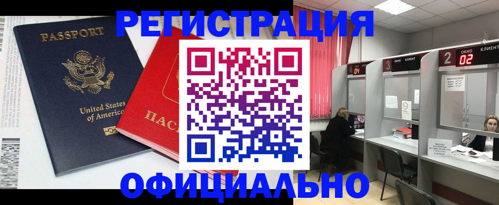 миграционный учет в Волоколамске